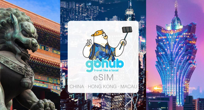Thẻ eSIM Trung Quốc, Hồng Kông, Macau | Gohub